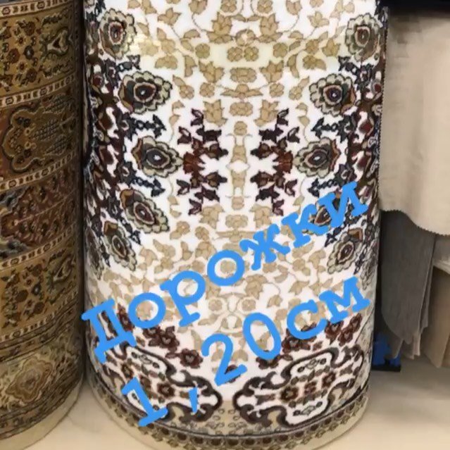 Интернет Магазин Ковров Иркутск