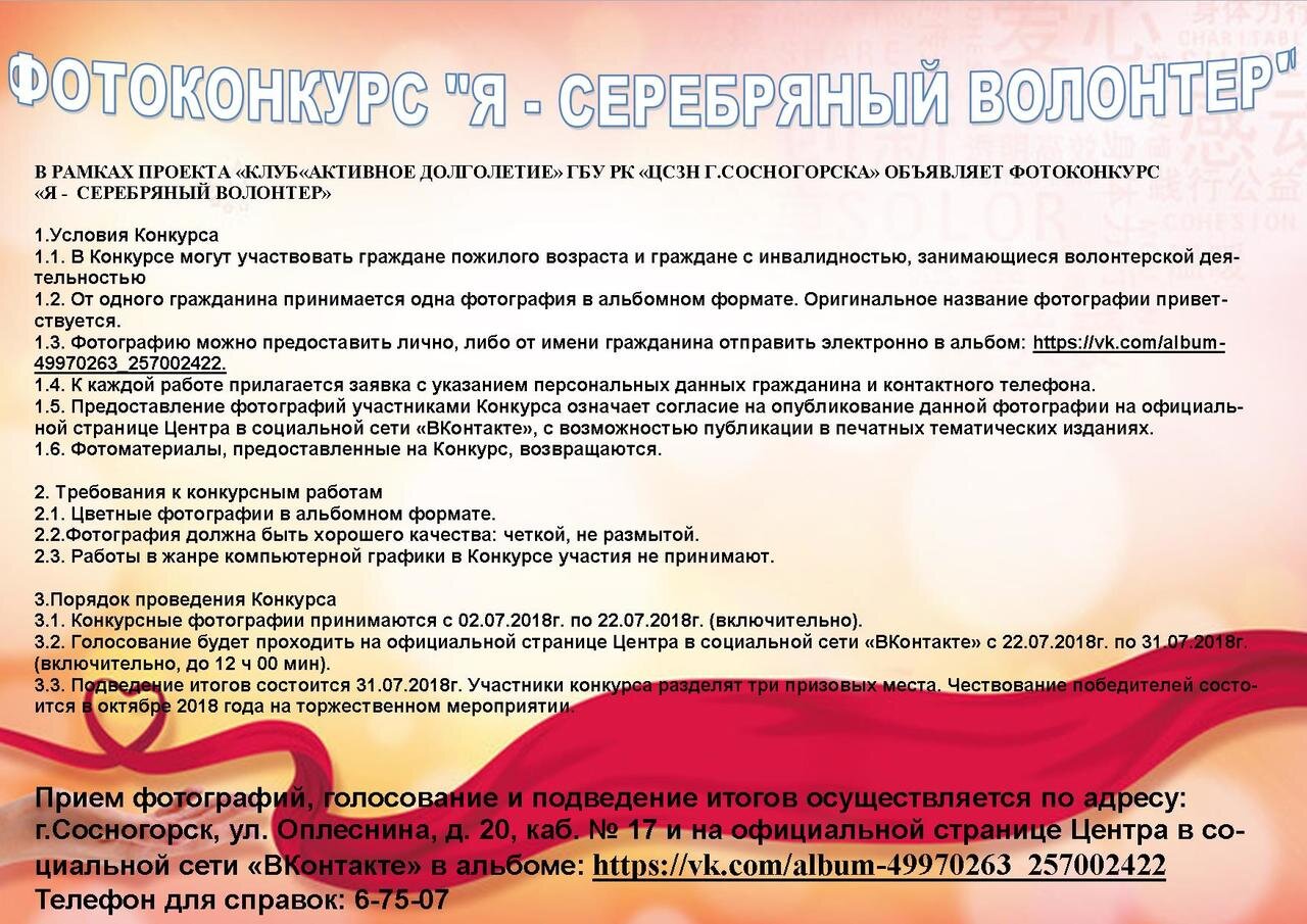 Социальные службы в Сыктывкаре: адреса и телефоны, 57 учреждений, 3 отзыва,  фото и рейтинг отделов социальной защиты населения – Zoon.ru