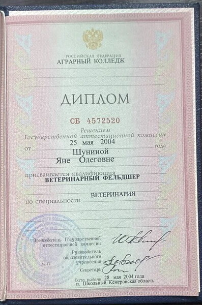 Яна Олеговна Крылова