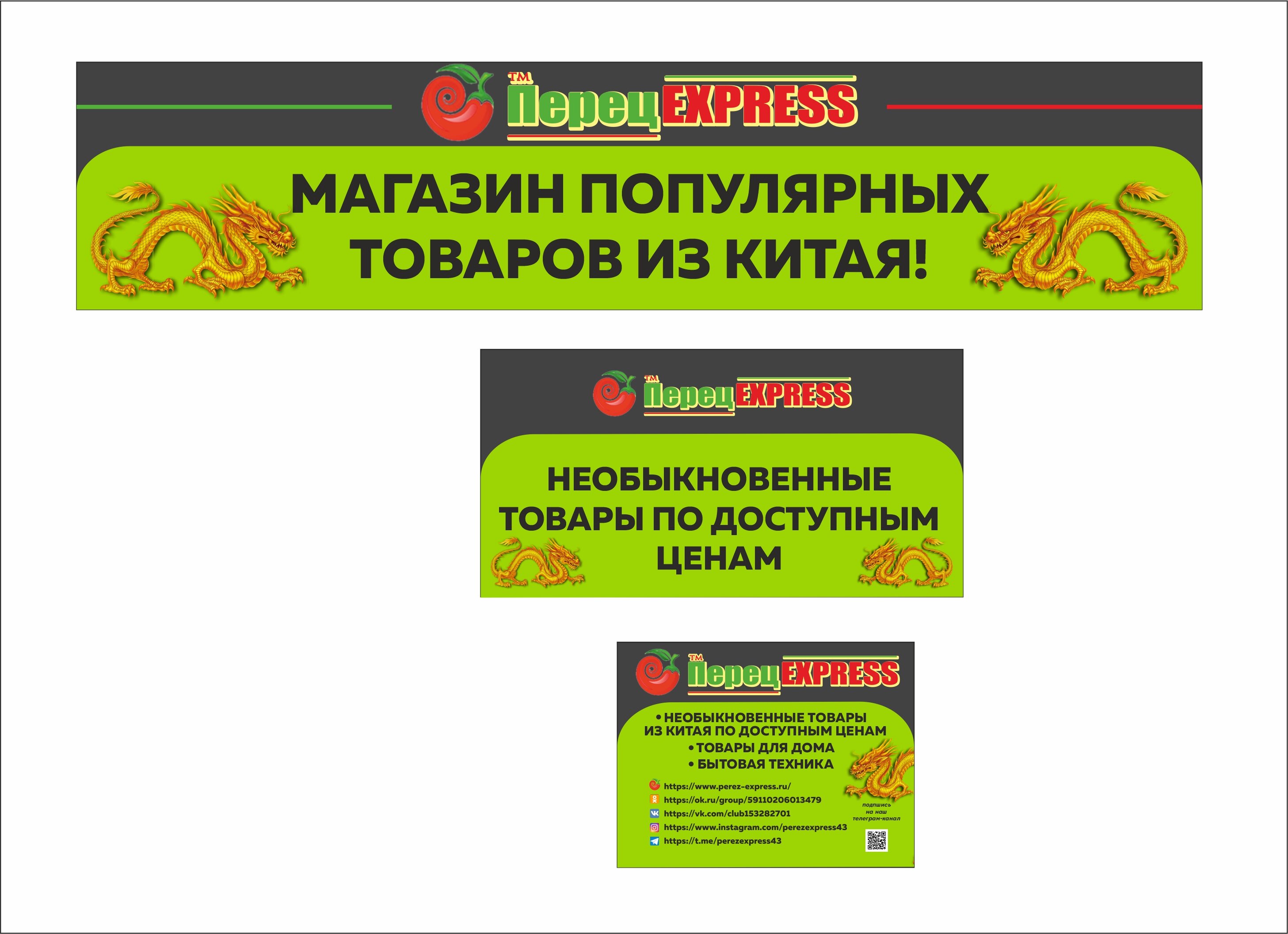 Магазины товаров из Китая в Кирове рядом со мной, 3 магазина на карте  города, 2 отзыва, фото, рейтинг магазинов китайских товаров – Zoon.ru