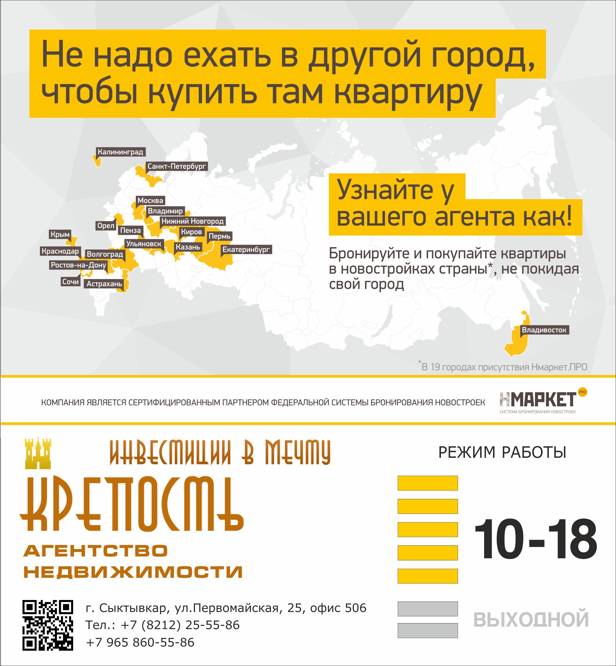 Центры по оценке собственности в Сыктывкаре: цена от 2000 руб. – Оценка  стоимости собственности: 35 организаций, 15 отзывов, фото – Zoon.ru