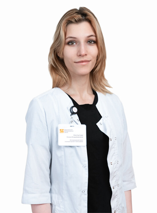 Елена Владимировна Костыгова