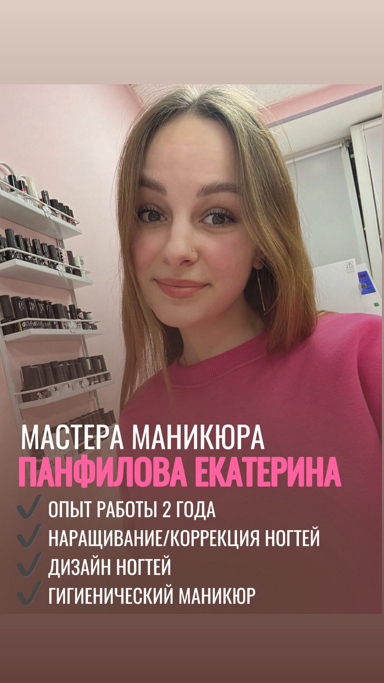 Екатерина Панфилова