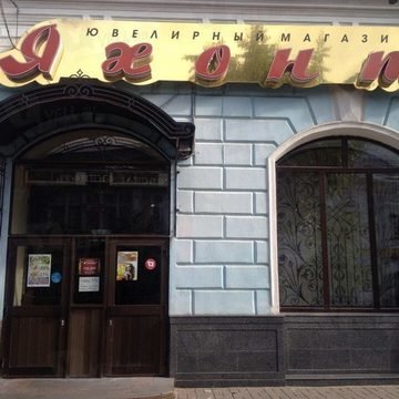 Большая Морская Магазин Одежды