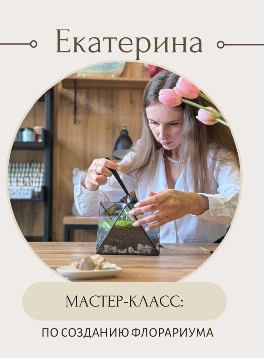 Екатерина Николаевна Ваничкина