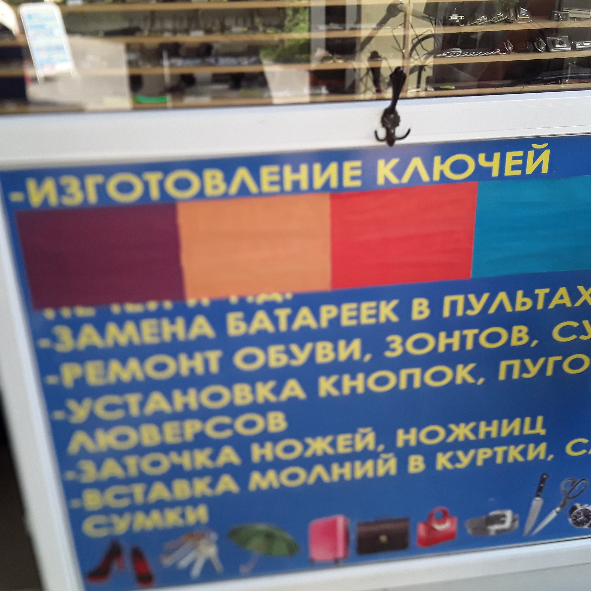 Обувные ателье в Балашихе: адреса и телефоны – Ателье обуви: 72 пункта  оказания бытовых услуг, 58 отзывов, фото – Zoon.ru