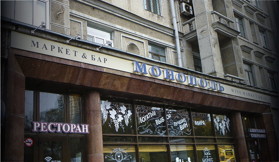 Магазин Обуви Метро Ленинский Проспект