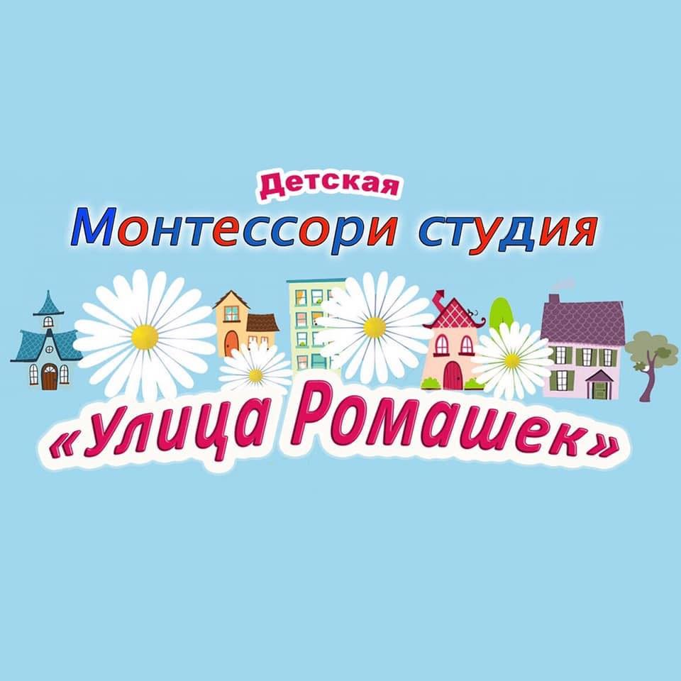 Новая ромашка ул калинина 105 фото