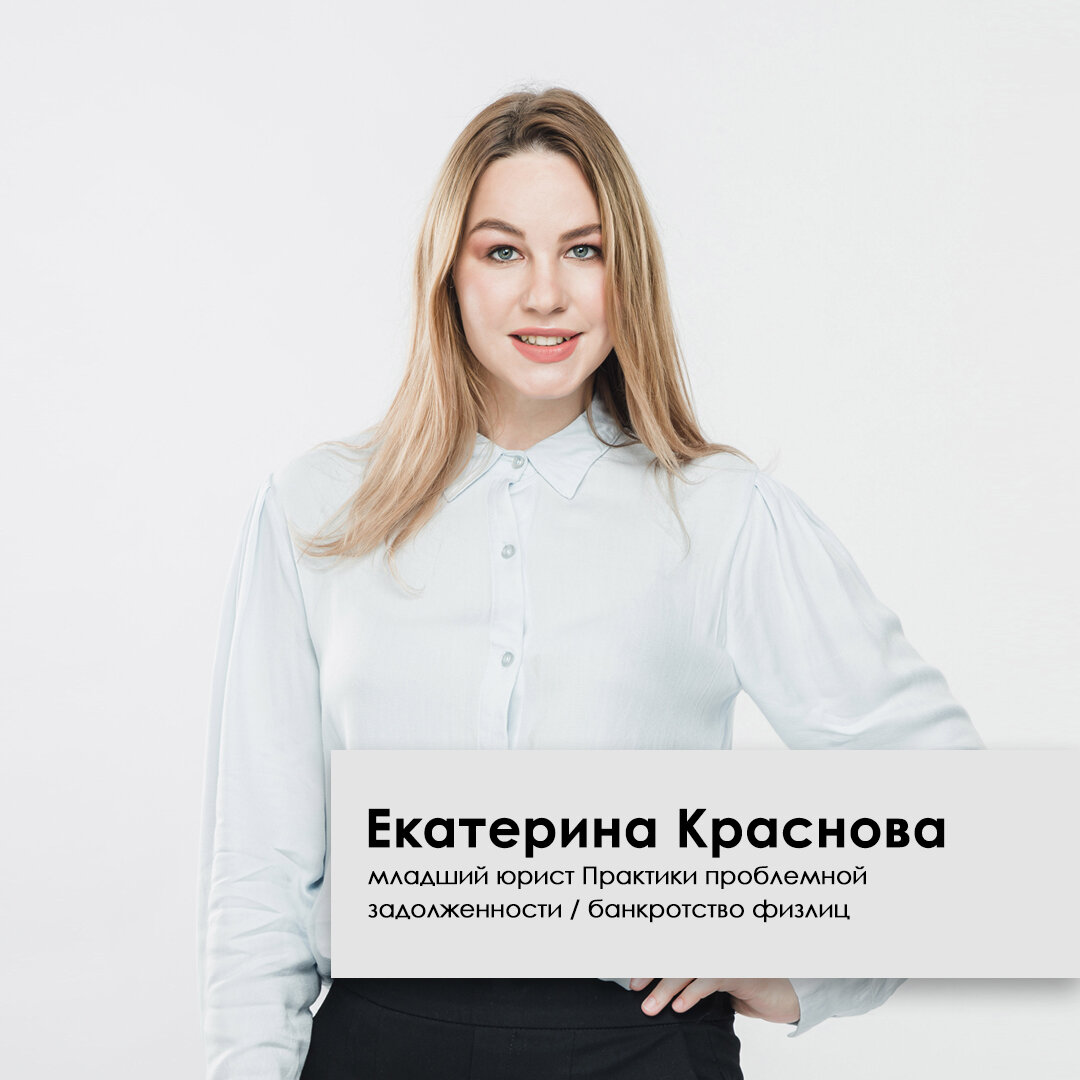 Краснова Екатерина Олеговна – юрист – Калининград – Zoon.ru