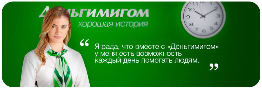 Лк до зарплаты. Реклама микрофинансовых организаций в зеленом цвете