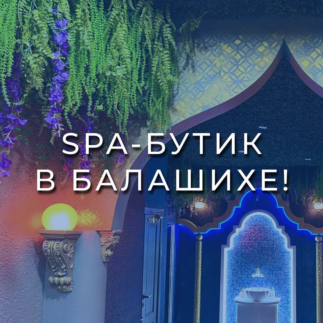 Массаж рук в Балашихе рядом со мной на карте, цены - Массаж кистей рук: 48  салонов красоты и СПА с адресами, отзывами и рейтингом - Zoon.ru