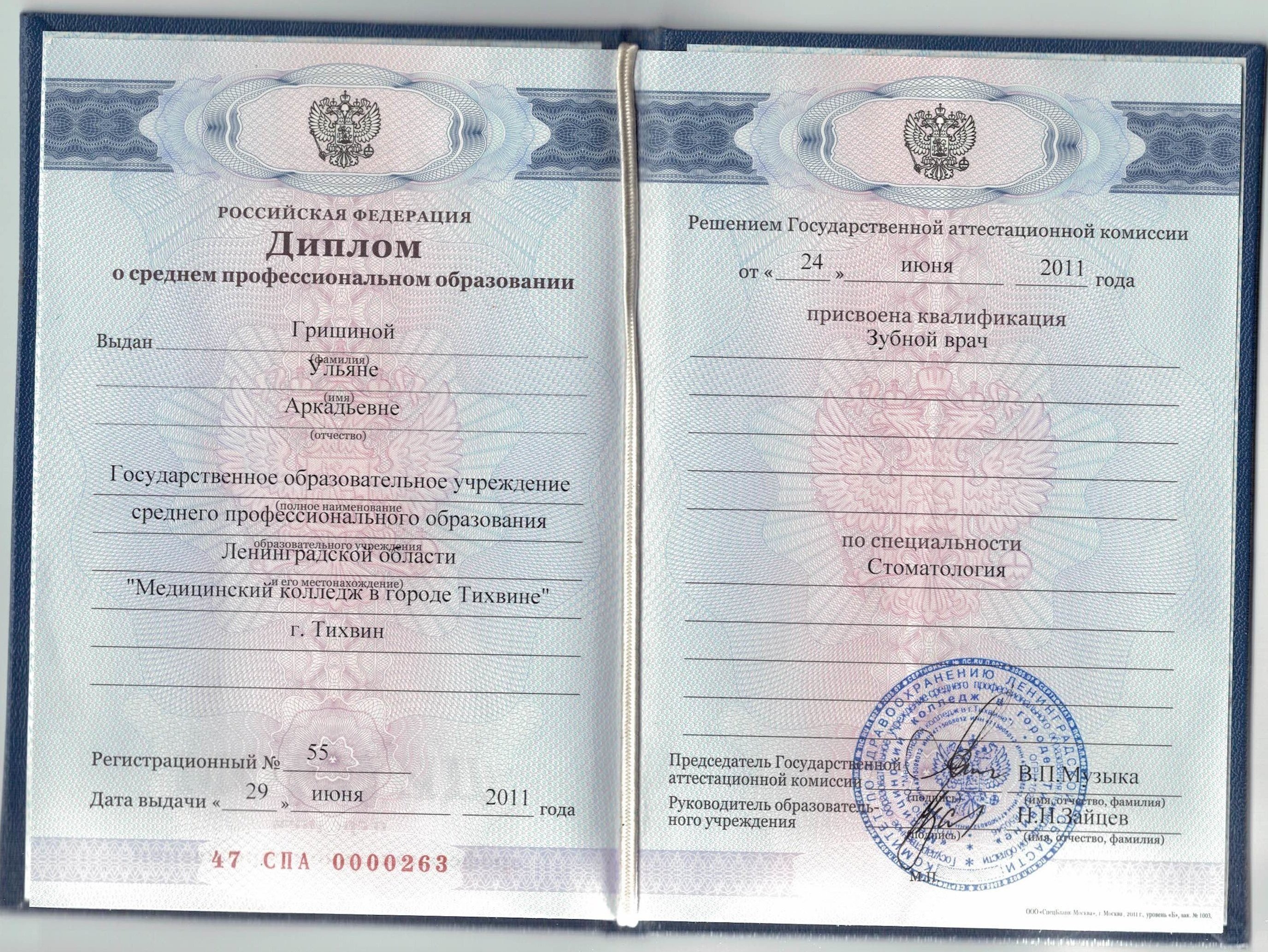 Смешные отчества. Фотопаграфия паспарта. Отчество аркадьевна. Отчество аркадьевна. Отчество аркадьевна.