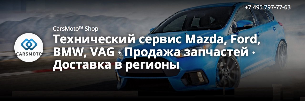 Рейтинг клубных сервисов мазда