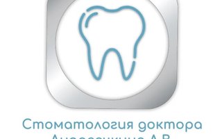 фотография работы врача Алексея Вадимовича Андреечкина
