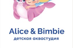 Детская аквастудия Alice & Bimbie, с рейтингом 4.8 - находится по адресу Москва, Московский, Солнечная улица, 9 