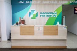 Здоровый регион