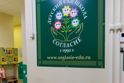 Частный детский сад-школа Согласие, с рейтингом 4.9 - находится по адресу Екатеринбург, улица Юлиуса Фучика, 3 