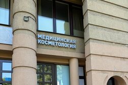 Клиника здоровой кожи Mik, с рейтингом 5 - находится по адресу Санкт-Петербург, Кирочная улица, 43 