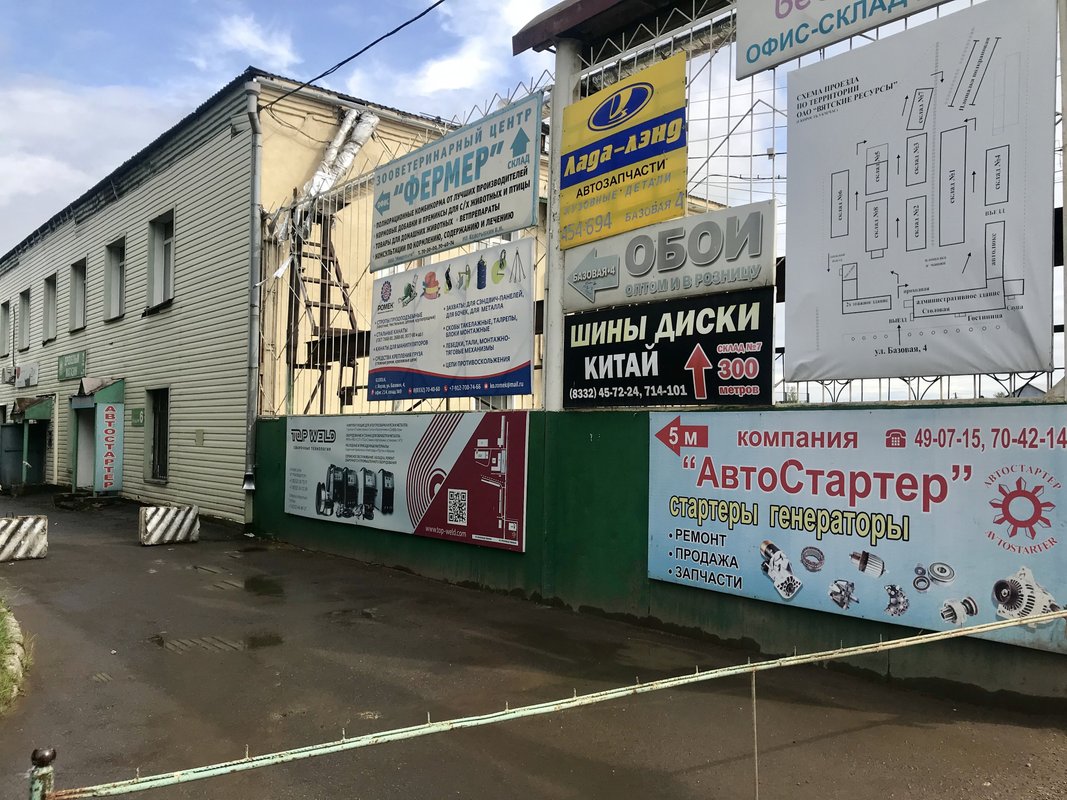 Компания по продаже и ремонту автостартеров, генераторов ...