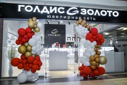 Ювелирный магазин Голдис, с рейтингом 3 - находится по адресу Екатеринбург, улица Халтурина, 55 