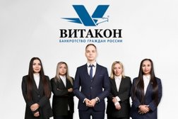 Юридическая компания Витакон, с рейтингом 4.1 - находится по адресу Красноярск, улица Карла Маркса, 93 