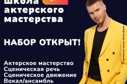 Школа актерского мастерства Tsd. School, с рейтингом 5 - находится по адресу Москва, Филипповский переулок, 11с2 