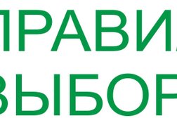 Кредитный брокер Правильный выбор, с рейтингом 3.4 - находится по адресу Санкт-Петербург, площадь Конституции, 7 