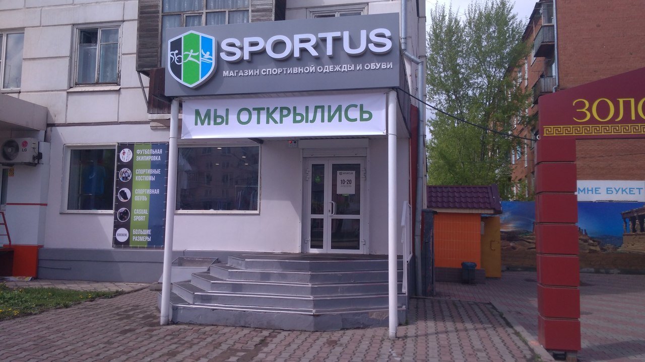 Красраб 94 Красноярск Магазин Спортивной Одежды