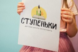 Детский образовательный центр Ступеньки, с рейтингом 4.2 - находится по адресу Санкт-Петербург, Кондратьевский проспект, 64 к4 