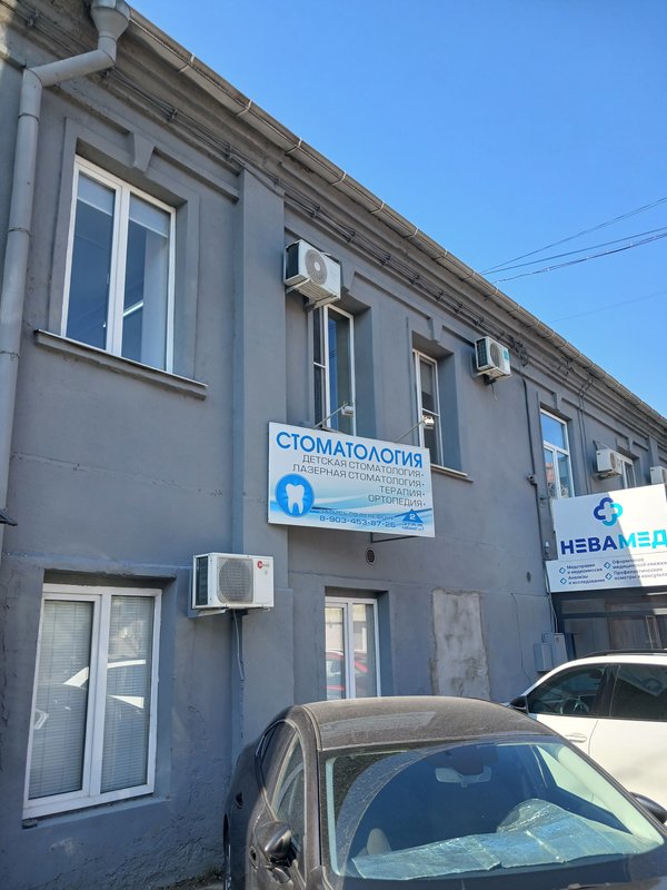 фотография Медицинского центра ФИЗИОЦЕНТР на улице Коммунаров, 31