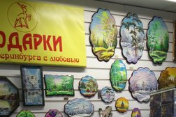 Магазин Подарки из Екатеринбурга с любовью, с рейтингом 4.7 - находится по адресу Екатеринбург, Героев России, 2 
