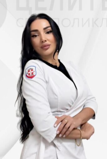 Диана Набиевна Алиева