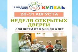 Семейный центр Купель, с рейтингом 4.4 - находится по адресу Московская область, Лобня, улица Ленина, 65 