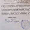 фото от пользователя Анна в отзыве о адвокате Мальцев А.А.