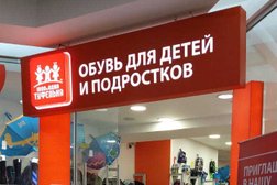 Магазин детской и подростковой обуви 1000 и одна туфелька, с рейтингом 4.8 - находится по адресу Санкт-Петербург, улица Одоевского, 27 