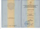 сертификат/документ Кабинета юридической консультации в Иноземцево