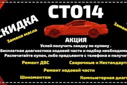 Автосервис Сто-14, с рейтингом 4.1 - находится по адресу Новосибирск, Никитина, 114 к3 