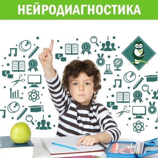 Составьте план схему работы нейропсихолога с родителями