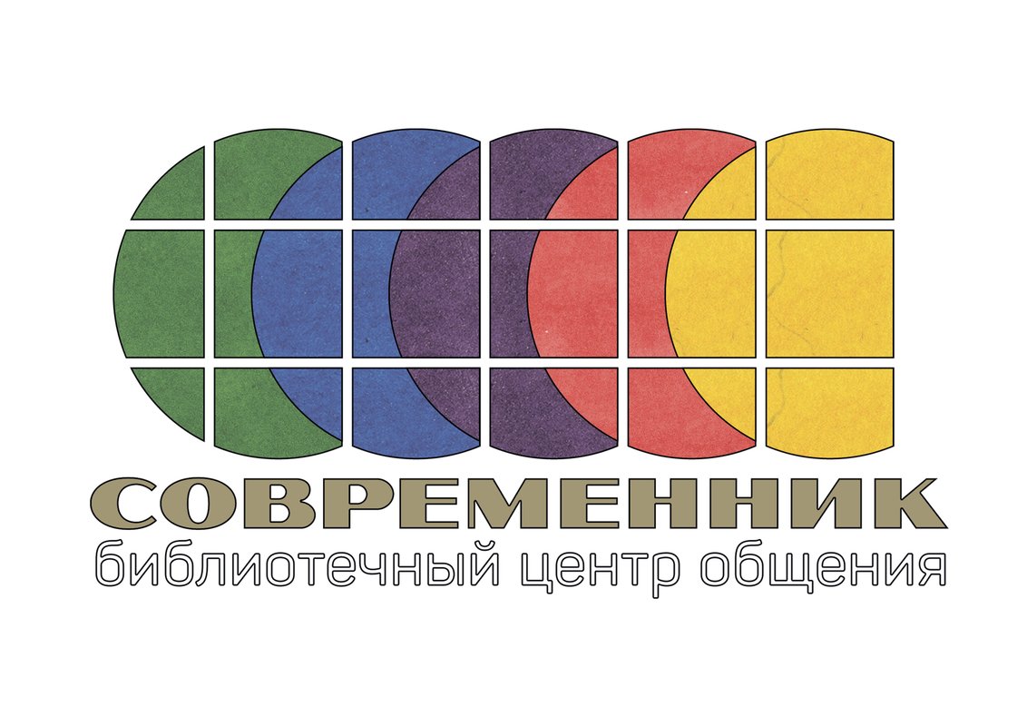 фотография Библиотечного центра общения Современник на метро Новочеркасская