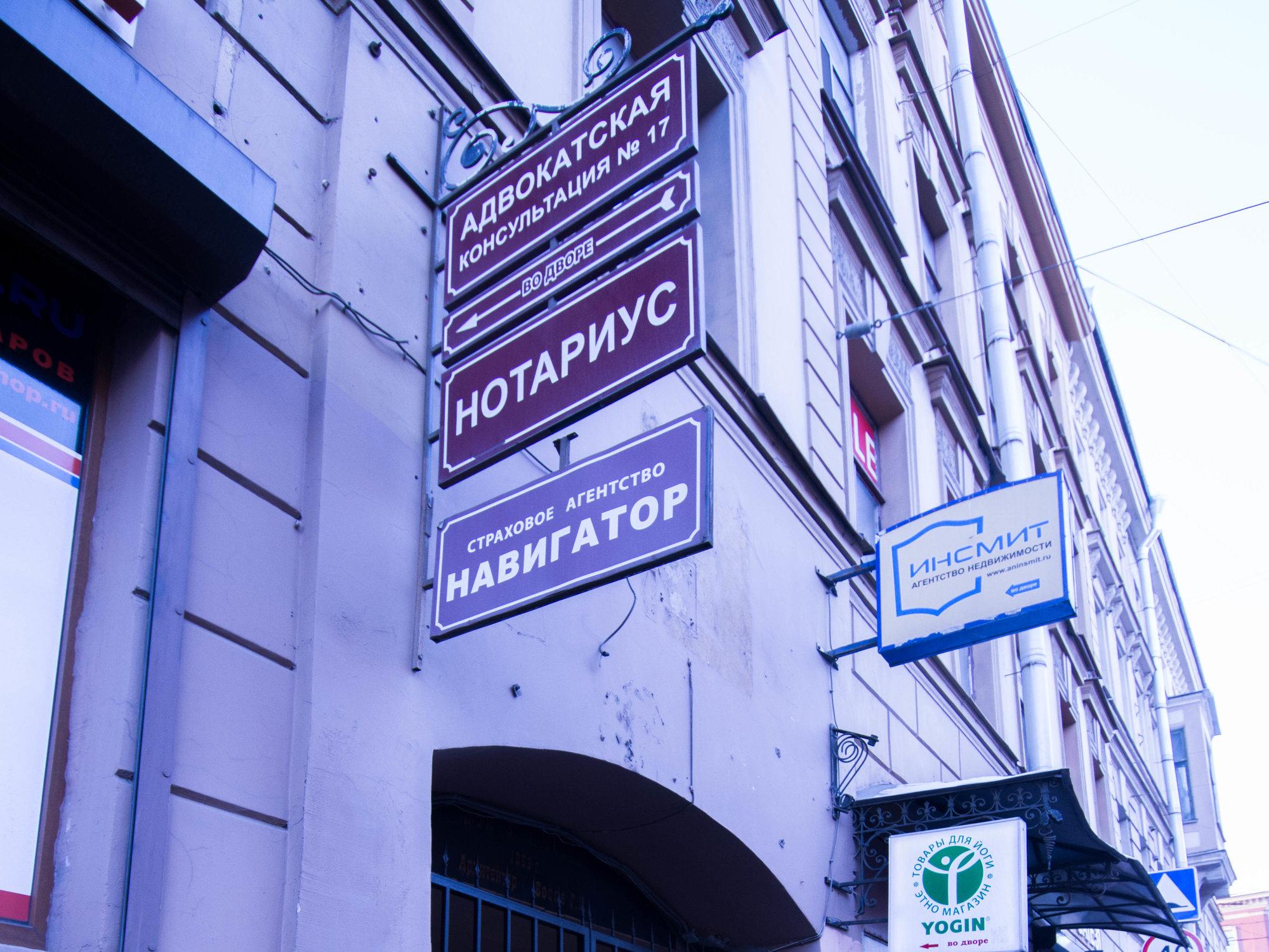 Магазин На Гороховой