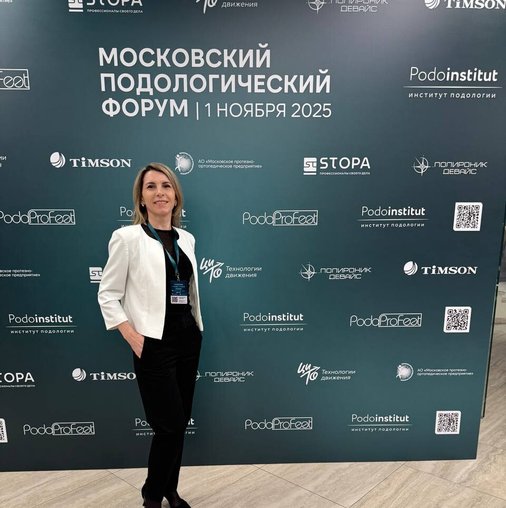 Елена Владимировна Решетько