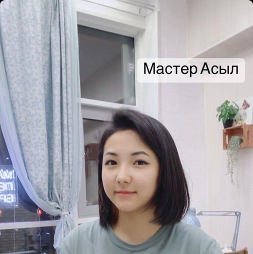 Асыл Куланбек Кызы