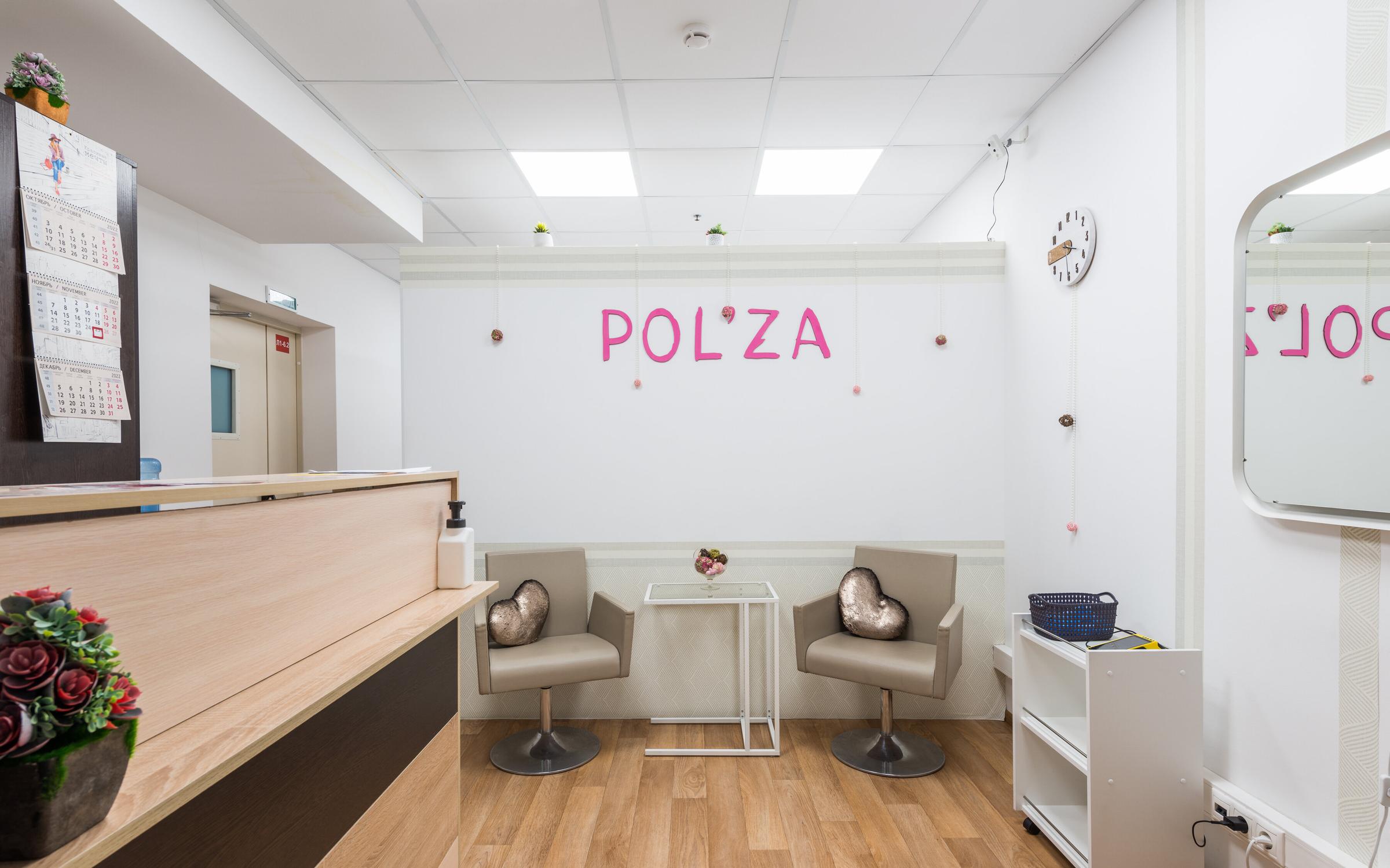 Студия аппаратной и эстетической косметологии POL'ZA на метро Беляево 📍 ...