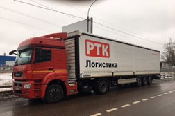 Транспортная компания РТК Логистика, с рейтингом 4 - находится по адресу Химки, Репина, 6а 