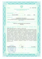 сертификат/документ Клиники Фамилия на улице 1 Мая в Арамиле