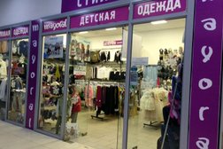 Магазин детской одежды Mayoral, с рейтингом 5 - находится по адресу Москва, Щербинка, Симферопольское шоссе, 7 