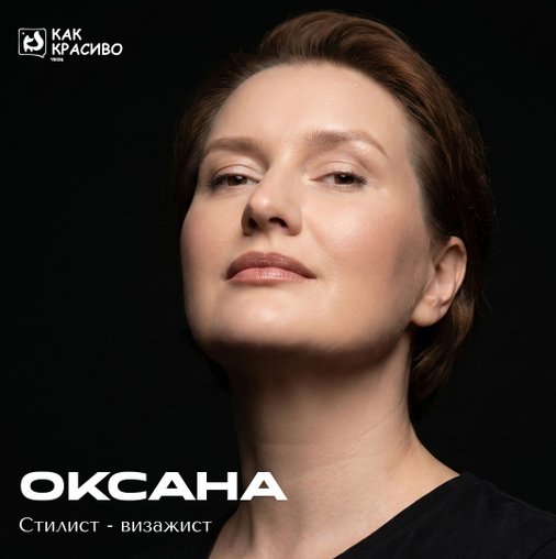 Оксана Скоропадская