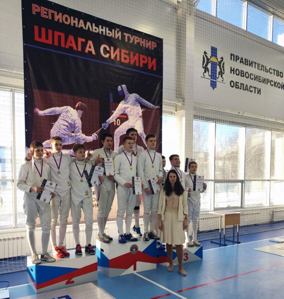 Фехтовальщики Новосибирска