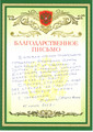 сертификат/документ Юридического центра Антикредит