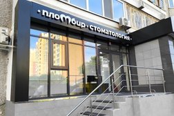 Стоматологическая клиника Пломбир, с рейтингом 5 - находится по адресу Тюмень, Салтыкова-Щедрина, 59 